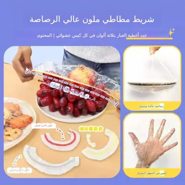 ⁦أغطية طعام بلاستيكية للاستعمال الواحد، تصميم قابل للسحب مع غطاء علوي، غلاف لحفظ الطعام في الثلاجة مع فتحة مطاطية، مثالية للتخزين والنظافة – 10 عبوات⁩ - الصورة ⁦4⁩